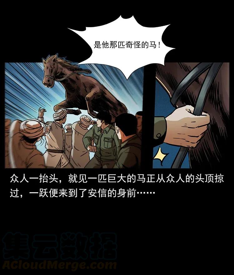 《幽冥诡匠》漫画最新章节325 财宝！财宝！免费下拉式在线观看章节第【85】张图片