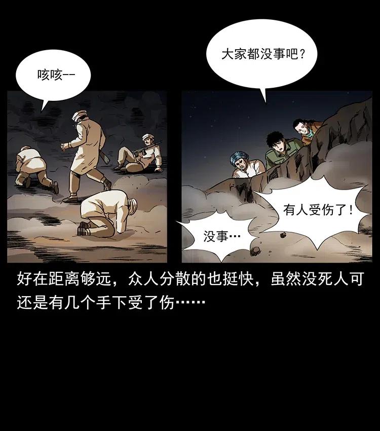 《幽冥诡匠》漫画最新章节326 妖驹乌云免费下拉式在线观看章节第【12】张图片