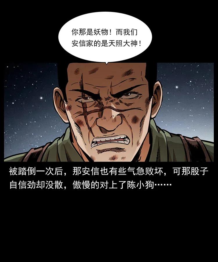 《幽冥诡匠》漫画最新章节326 妖驹乌云免费下拉式在线观看章节第【54】张图片