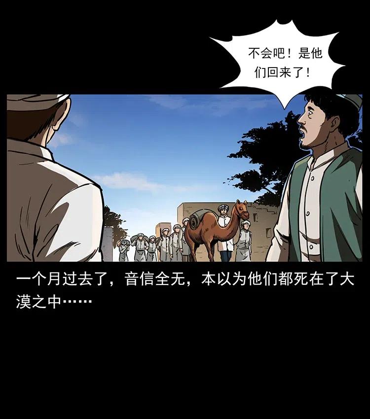 《幽冥诡匠》漫画最新章节327 再见！大漠免费下拉式在线观看章节第【10】张图片