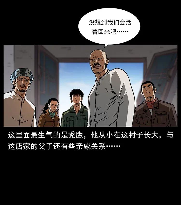 《幽冥诡匠》漫画最新章节327 再见！大漠免费下拉式在线观看章节第【16】张图片