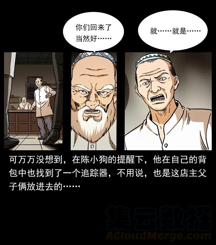 《幽冥诡匠》漫画最新章节327 再见！大漠免费下拉式在线观看章节第【17】张图片