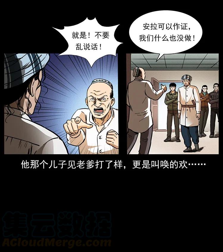 《幽冥诡匠》漫画最新章节327 再见！大漠免费下拉式在线观看章节第【21】张图片