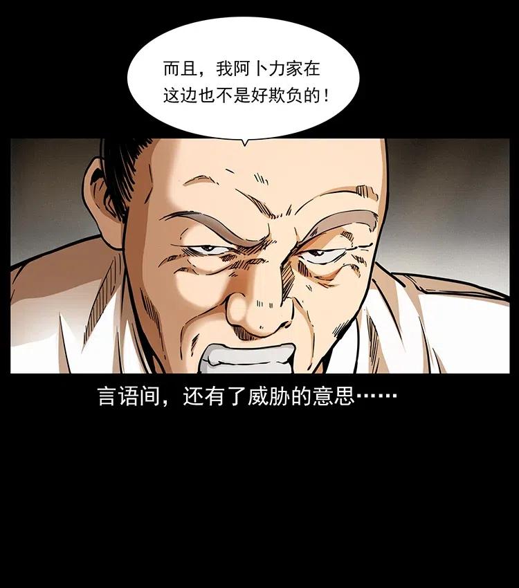 《幽冥诡匠》漫画最新章节327 再见！大漠免费下拉式在线观看章节第【22】张图片