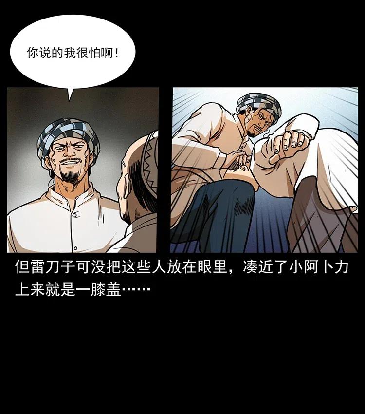 《幽冥诡匠》漫画最新章节327 再见！大漠免费下拉式在线观看章节第【24】张图片