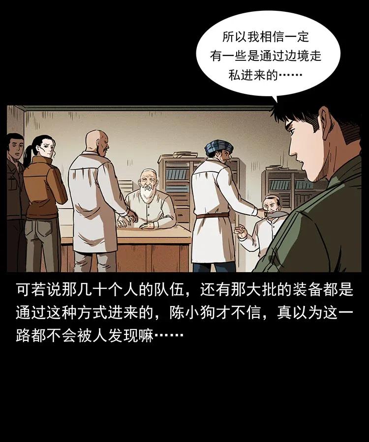 《幽冥诡匠》漫画最新章节327 再见！大漠免费下拉式在线观看章节第【43】张图片