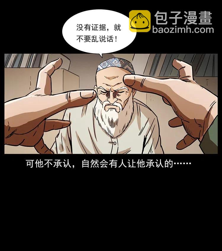 《幽冥诡匠》漫画最新章节327 再见！大漠免费下拉式在线观看章节第【48】张图片