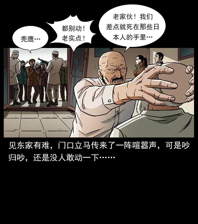 《幽冥诡匠》漫画最新章节327 再见！大漠免费下拉式在线观看章节第【51】张图片