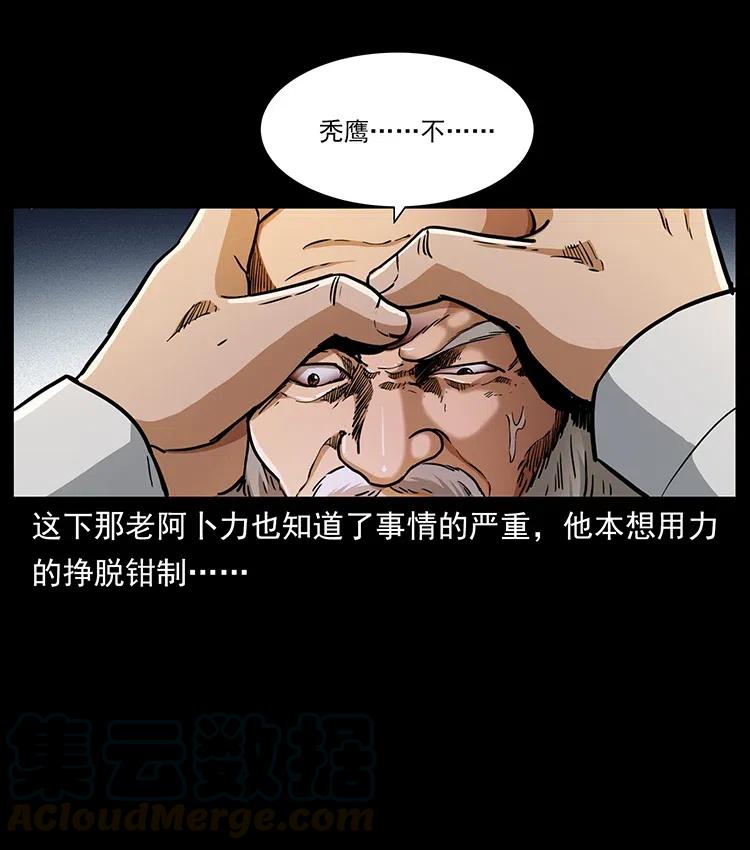 《幽冥诡匠》漫画最新章节327 再见！大漠免费下拉式在线观看章节第【53】张图片