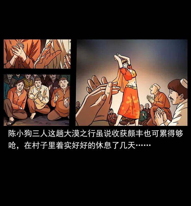 《幽冥诡匠》漫画最新章节327 再见！大漠免费下拉式在线观看章节第【64】张图片