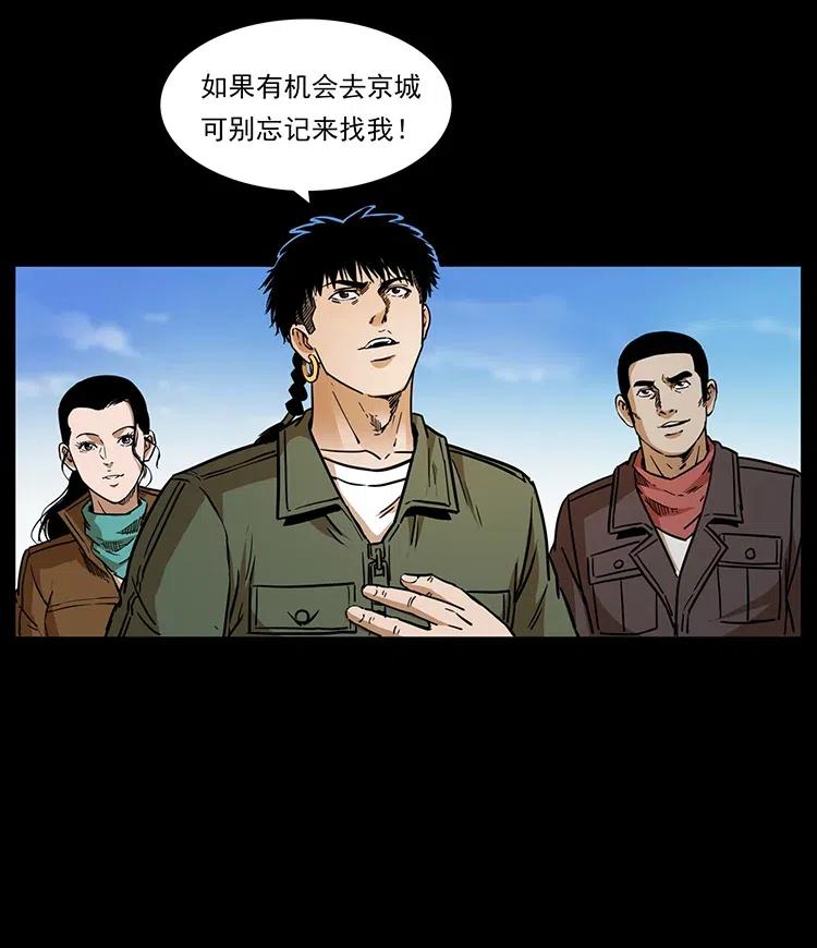 《幽冥诡匠》漫画最新章节327 再见！大漠免费下拉式在线观看章节第【74】张图片