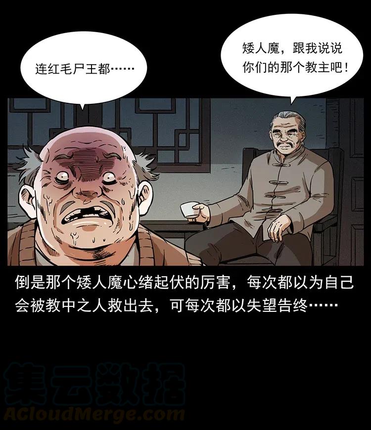 《幽冥诡匠》漫画最新章节327 再见！大漠免费下拉式在线观看章节第【85】张图片