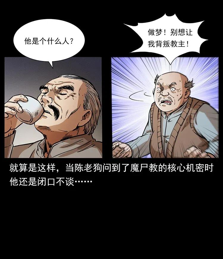 《幽冥诡匠》漫画最新章节327 再见！大漠免费下拉式在线观看章节第【86】张图片