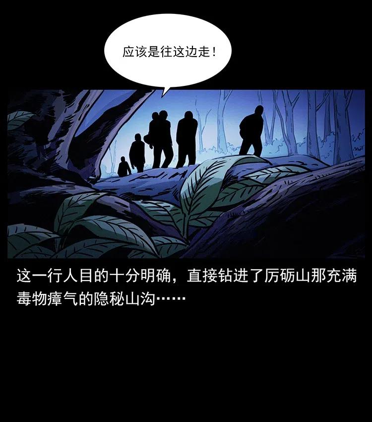 《幽冥诡匠》漫画最新章节328 永生免费下拉式在线观看章节第【10】张图片