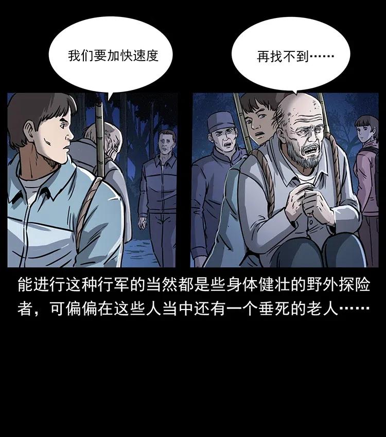 《幽冥诡匠》漫画最新章节328 永生免费下拉式在线观看章节第【12】张图片