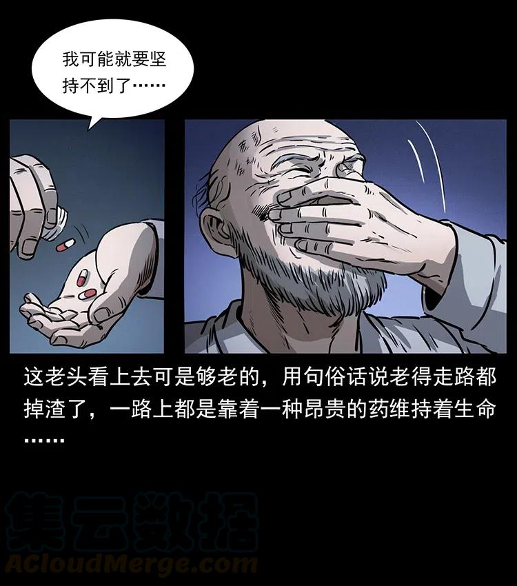 《幽冥诡匠》漫画最新章节328 永生免费下拉式在线观看章节第【13】张图片