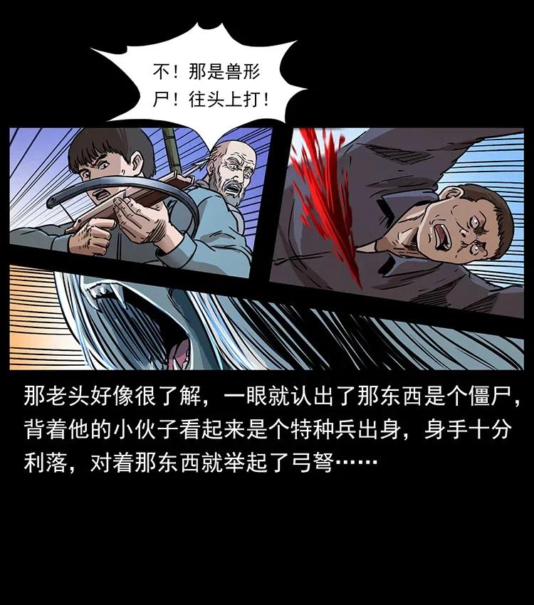 《幽冥诡匠》漫画最新章节328 永生免费下拉式在线观看章节第【22】张图片