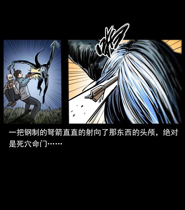 《幽冥诡匠》漫画最新章节328 永生免费下拉式在线观看章节第【23】张图片