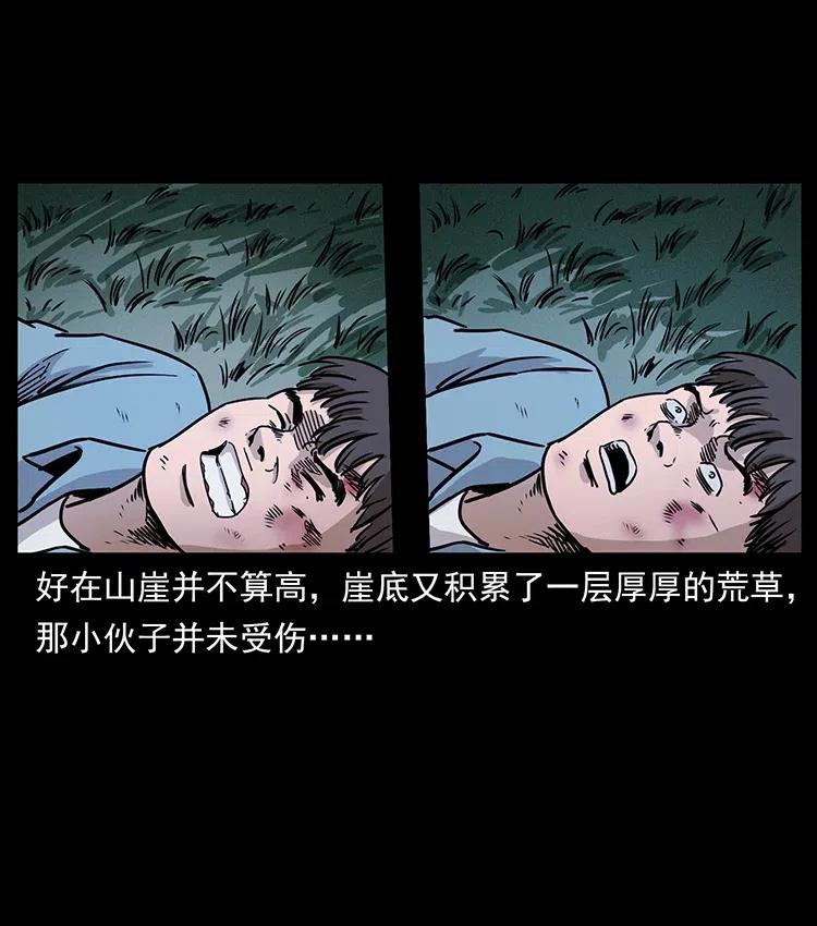 《幽冥诡匠》漫画最新章节328 永生免费下拉式在线观看章节第【27】张图片