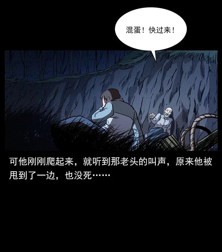 《幽冥诡匠》漫画最新章节328 永生免费下拉式在线观看章节第【28】张图片