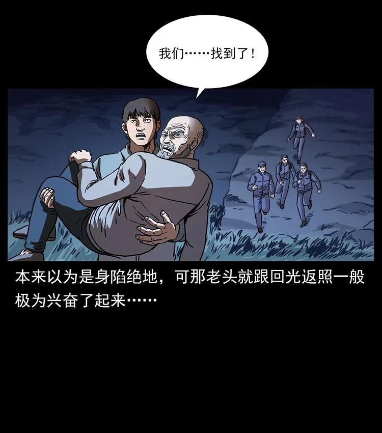 《幽冥诡匠》漫画最新章节328 永生免费下拉式在线观看章节第【30】张图片