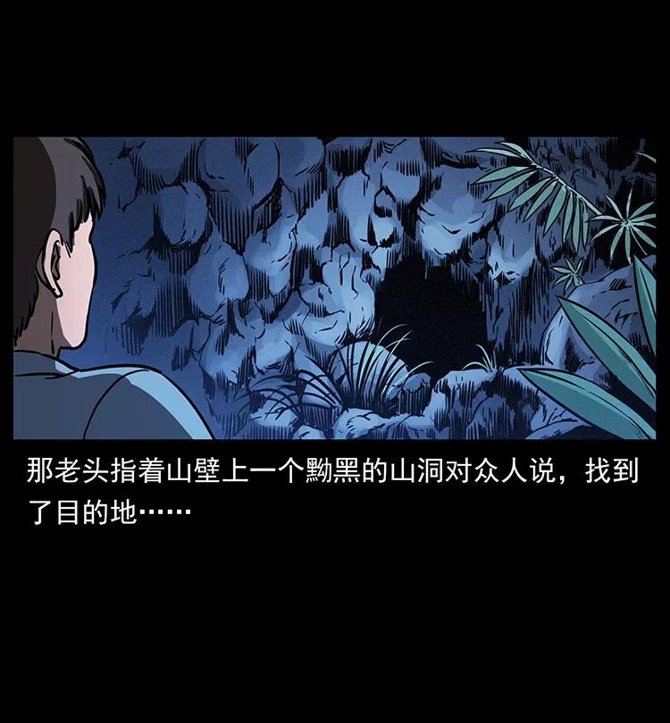 《幽冥诡匠》漫画最新章节328 永生免费下拉式在线观看章节第【31】张图片