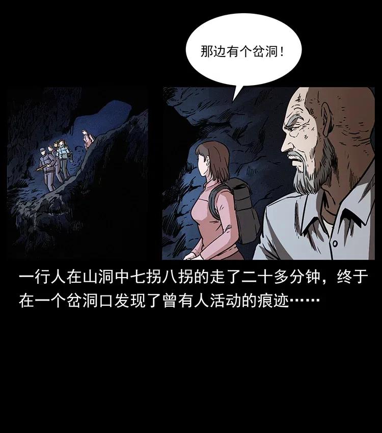 《幽冥诡匠》漫画最新章节328 永生免费下拉式在线观看章节第【34】张图片