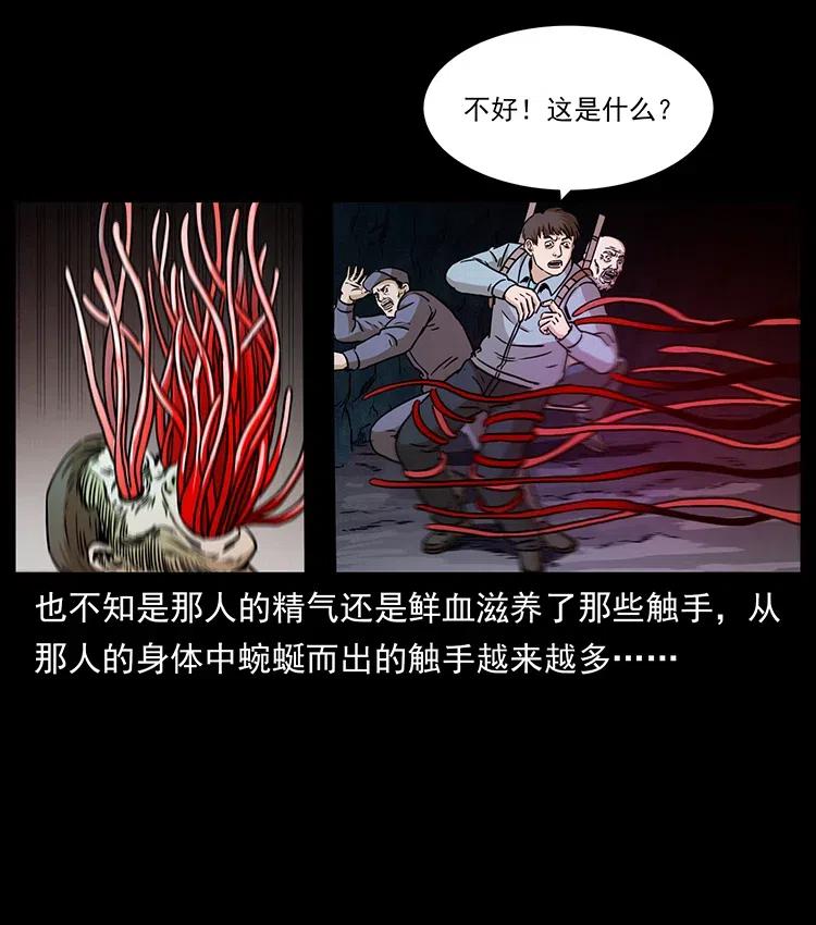 《幽冥诡匠》漫画最新章节328 永生免费下拉式在线观看章节第【46】张图片