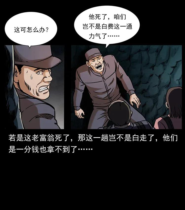 《幽冥诡匠》漫画最新章节328 永生免费下拉式在线观看章节第【55】张图片