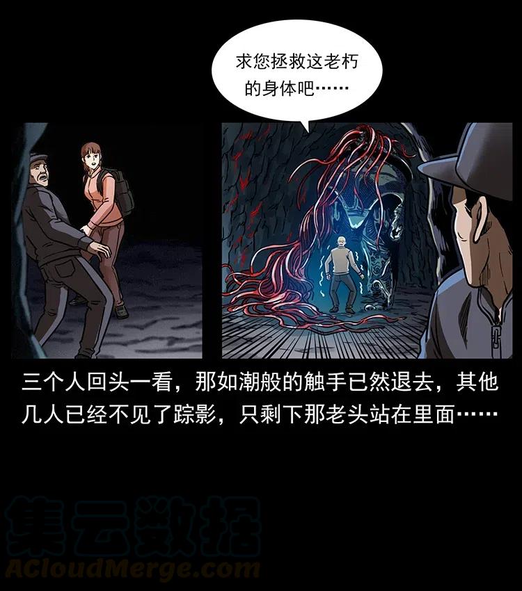 《幽冥诡匠》漫画最新章节328 永生免费下拉式在线观看章节第【57】张图片