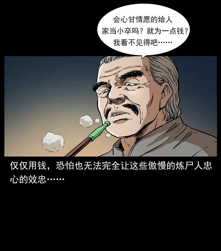 《幽冥诡匠》漫画最新章节328 永生免费下拉式在线观看章节第【6】张图片