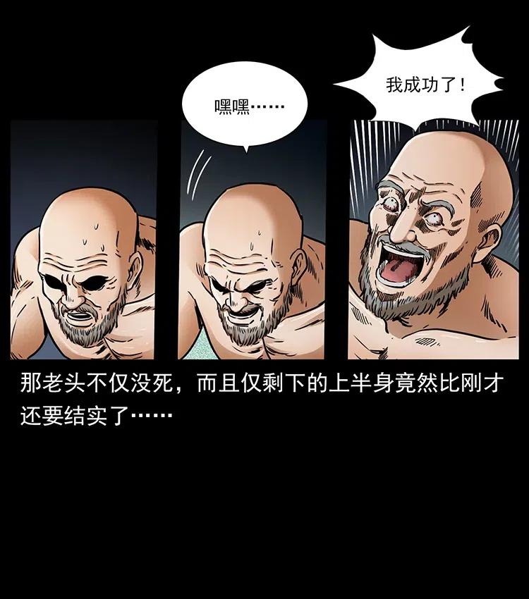 《幽冥诡匠》漫画最新章节328 永生免费下拉式在线观看章节第【68】张图片