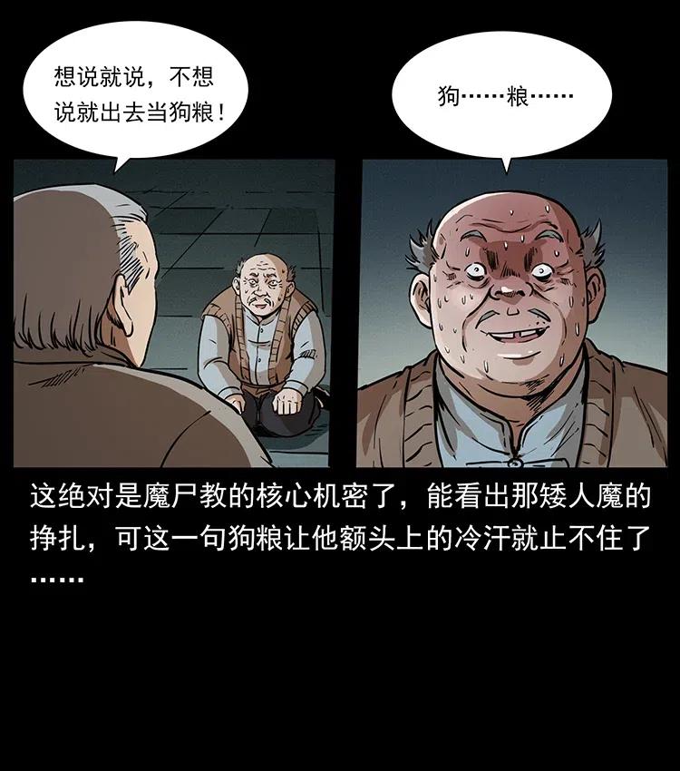 《幽冥诡匠》漫画最新章节328 永生免费下拉式在线观看章节第【7】张图片