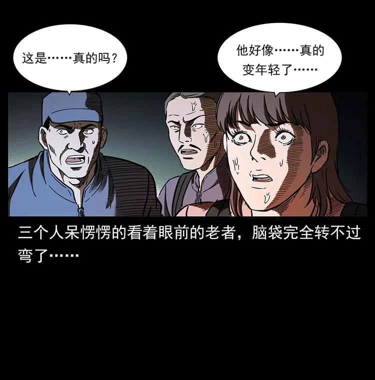 《幽冥诡匠》漫画最新章节328 永生免费下拉式在线观看章节第【70】张图片