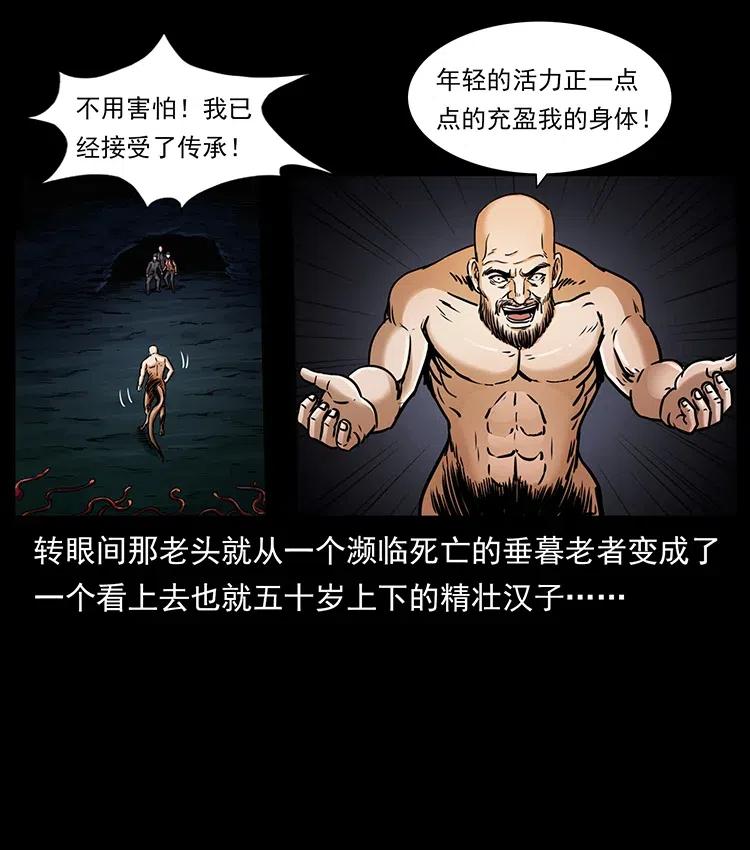 《幽冥诡匠》漫画最新章节328 永生免费下拉式在线观看章节第【71】张图片