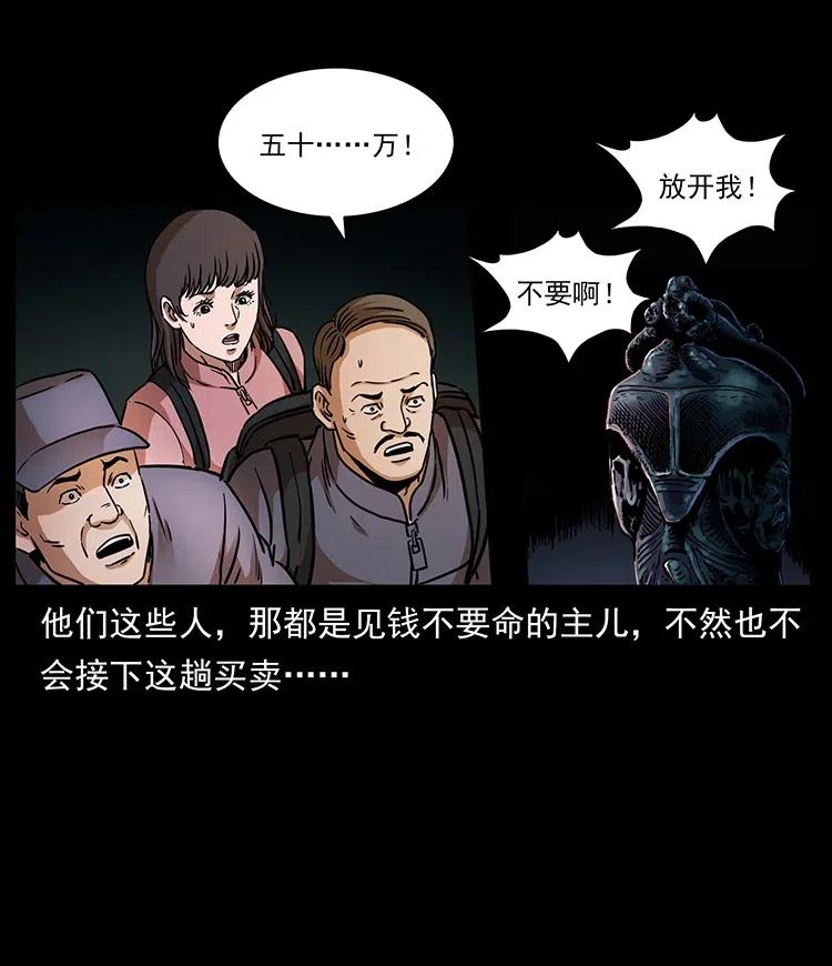 《幽冥诡匠》漫画最新章节328 永生免费下拉式在线观看章节第【75】张图片