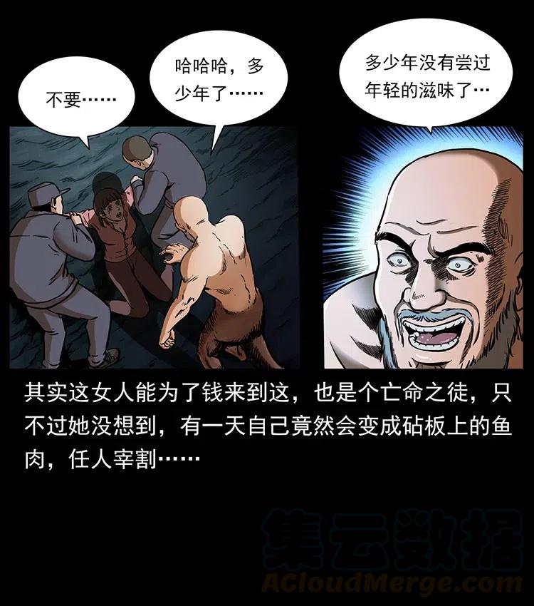 《幽冥诡匠》漫画最新章节328 永生免费下拉式在线观看章节第【77】张图片