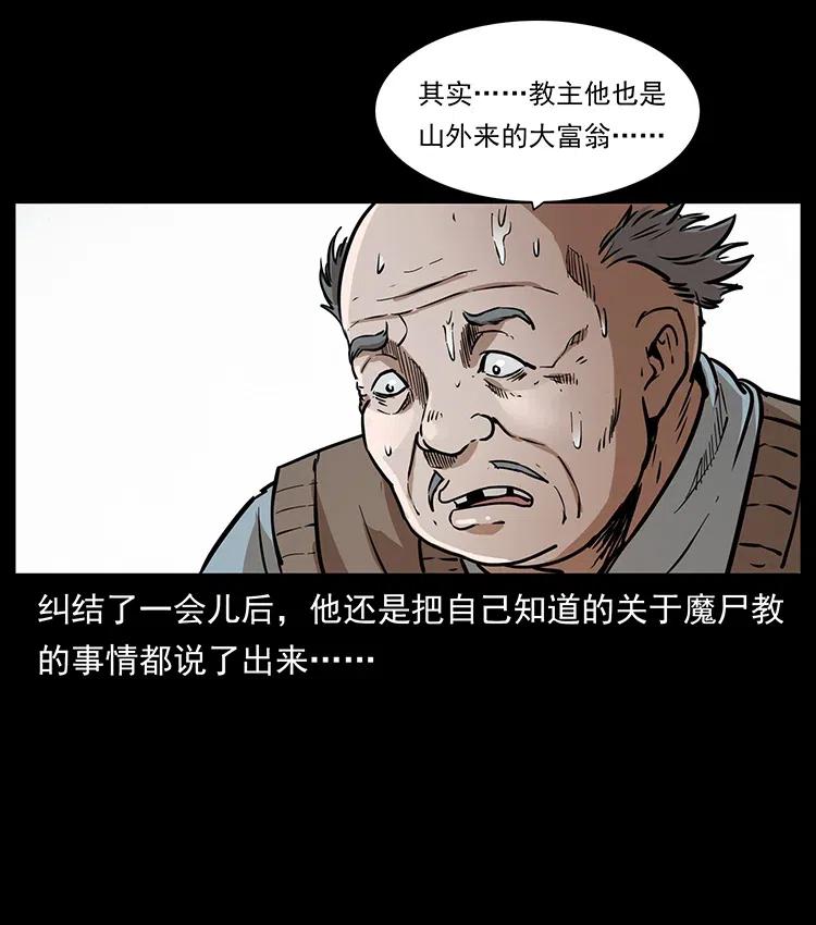 《幽冥诡匠》漫画最新章节328 永生免费下拉式在线观看章节第【8】张图片