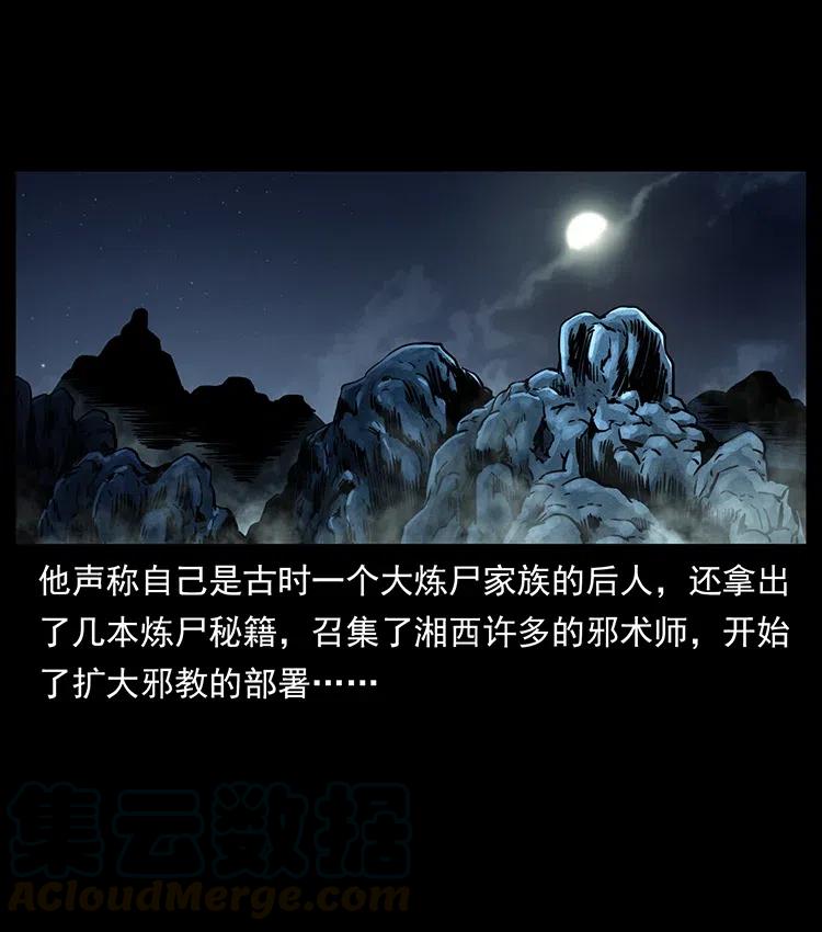 《幽冥诡匠》漫画最新章节328 永生免费下拉式在线观看章节第【81】张图片