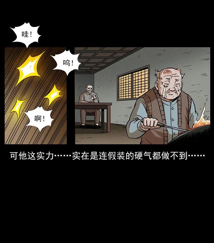 《幽冥诡匠》漫画最新章节329 这个老头不好惹免费下拉式在线观看章节第【10】张图片