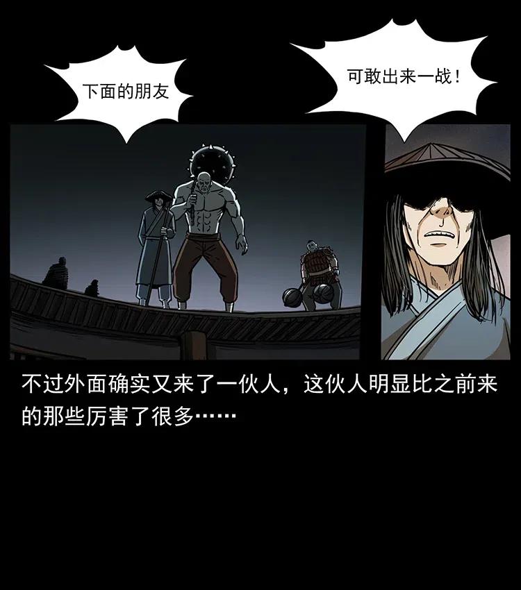 《幽冥诡匠》漫画最新章节329 这个老头不好惹免费下拉式在线观看章节第【11】张图片