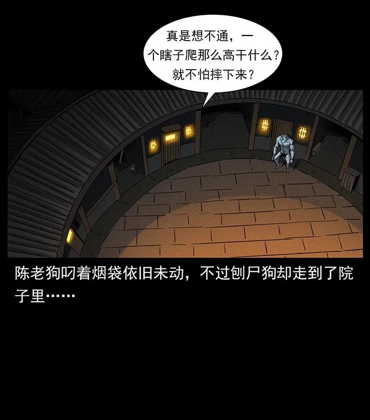 《幽冥诡匠》漫画最新章节329 这个老头不好惹免费下拉式在线观看章节第【12】张图片