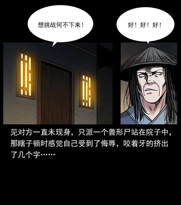 《幽冥诡匠》漫画最新章节329 这个老头不好惹免费下拉式在线观看章节第【14】张图片