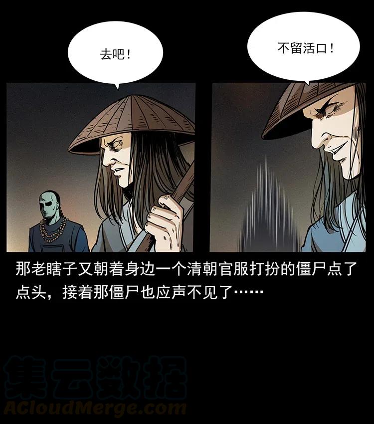 《幽冥诡匠》漫画最新章节329 这个老头不好惹免费下拉式在线观看章节第【17】张图片