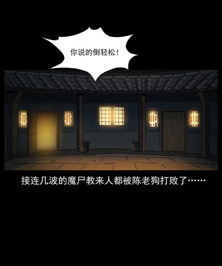 《幽冥诡匠》漫画最新章节329 这个老头不好惹免费下拉式在线观看章节第【2】张图片