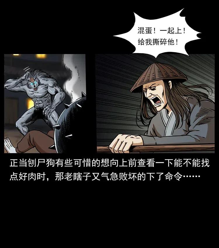 《幽冥诡匠》漫画最新章节329 这个老头不好惹免费下拉式在线观看章节第【27】张图片