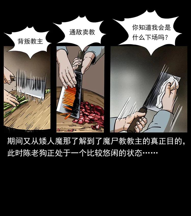 《幽冥诡匠》漫画最新章节329 这个老头不好惹免费下拉式在线观看章节第【3】张图片