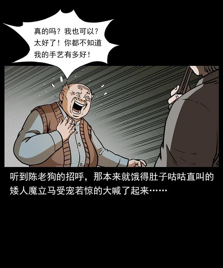 《幽冥诡匠》漫画最新章节329 这个老头不好惹免费下拉式在线观看章节第【32】张图片