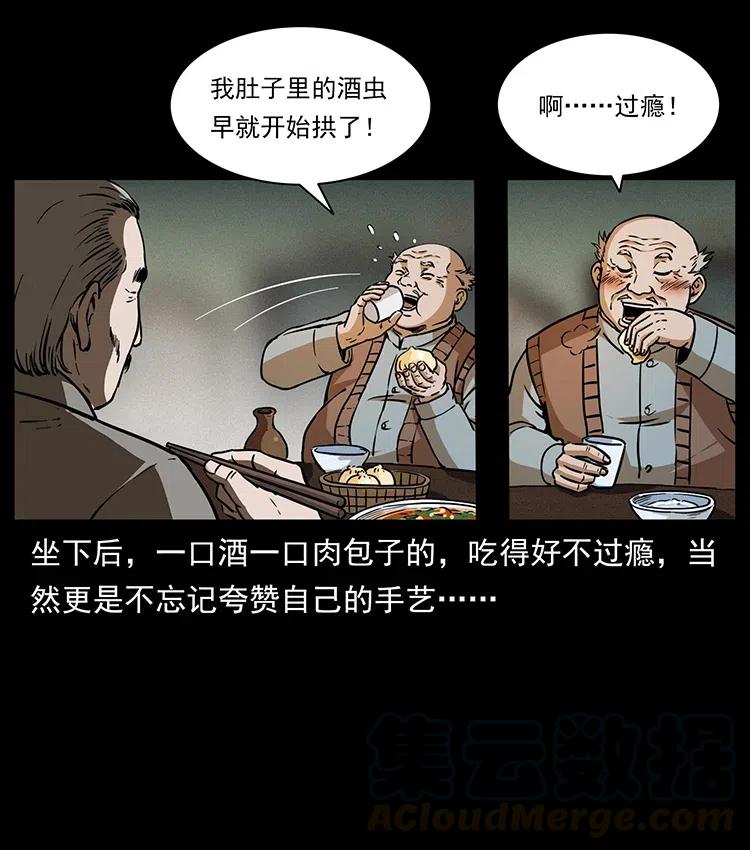 《幽冥诡匠》漫画最新章节329 这个老头不好惹免费下拉式在线观看章节第【33】张图片