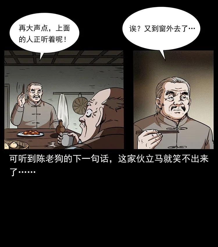 《幽冥诡匠》漫画最新章节329 这个老头不好惹免费下拉式在线观看章节第【34】张图片